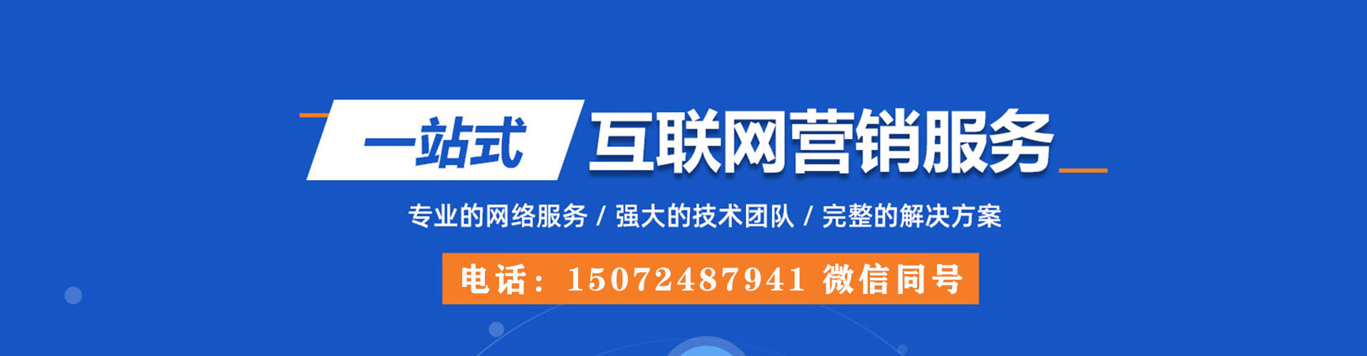惠济竞价广告