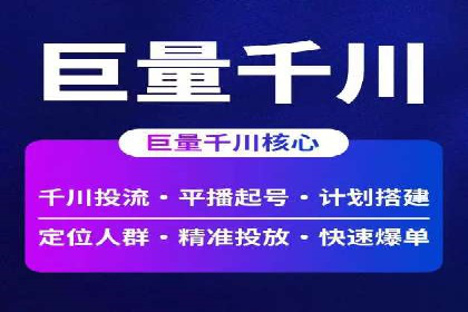 信息流广告推广转化率提升策略